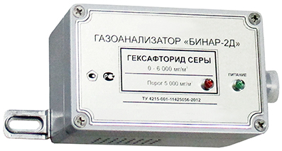 Газоанализатор БИНАР-2Д для контроля элегаза