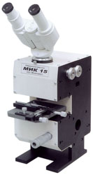 ИК микроскоп МИК 15