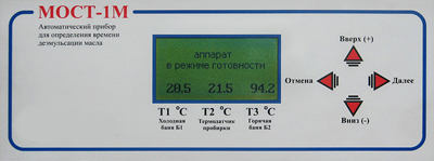Автоматический прибор для определения времени деэмульсации масла Мост-1М