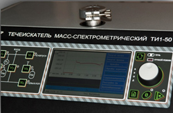 Течеискатель гелиевый масс-спектрометрический ТИ1-50И