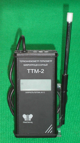Термоанемометр микропроцессорный ТТМ-2
