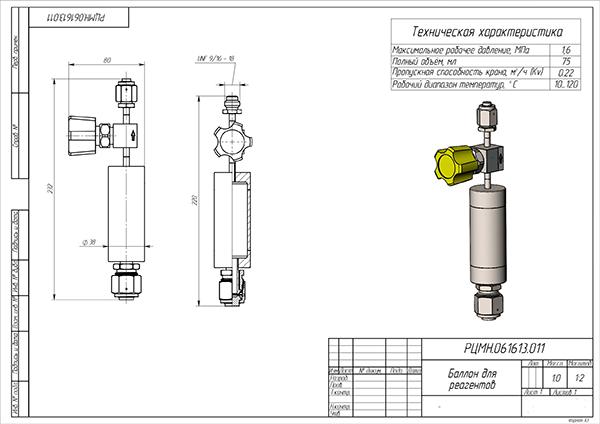 Баллоны и баблеры из нержавеющей стали для прекурсоров CVD и ALD ECML-RC-050, 075, 100, 180, 450 и 1000 мл.