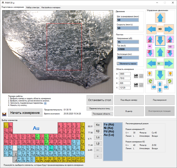 Рентгеновский аналитический микрозонд-микроскоп РАМ-30μ